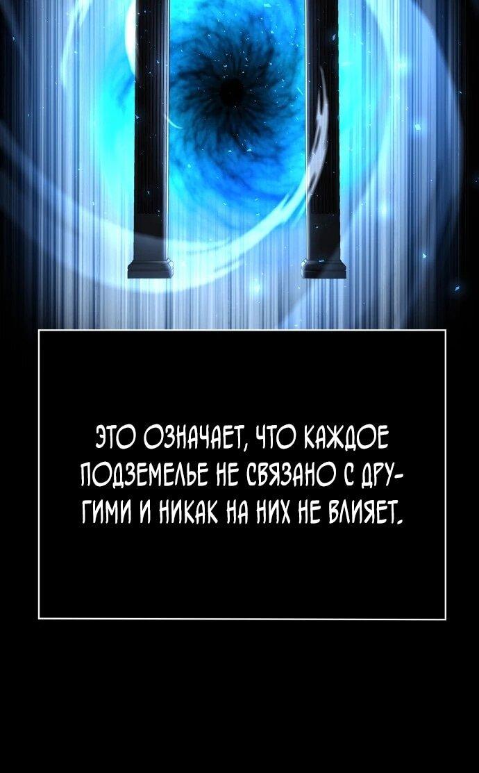 Манга Жизнь гениального охотника за уборкой - Глава 118 Страница 23
