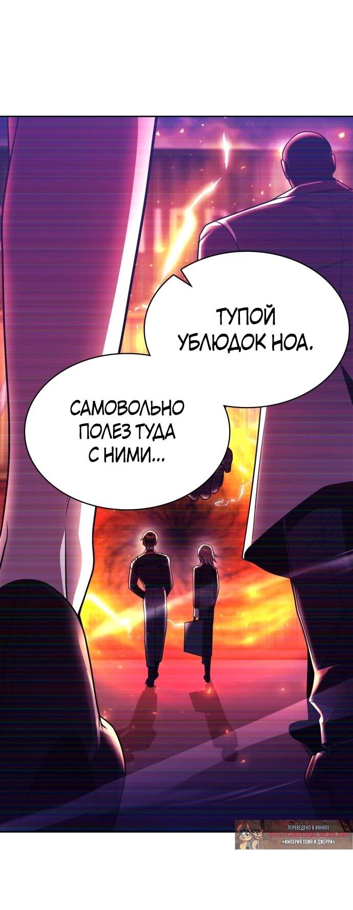 Манга Жизнь гениального охотника за уборкой - Глава 118 Страница 2