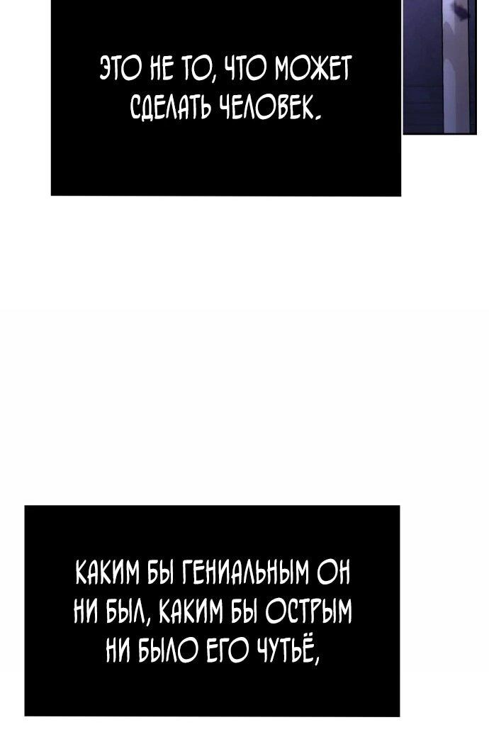 Манга Жизнь гениального охотника за уборкой - Глава 118 Страница 6