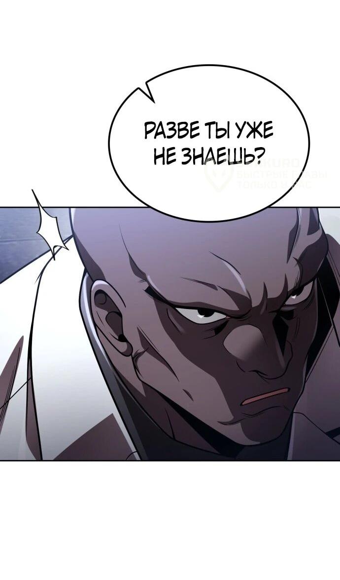 Манга Жизнь гениального охотника за уборкой - Глава 120 Страница 95