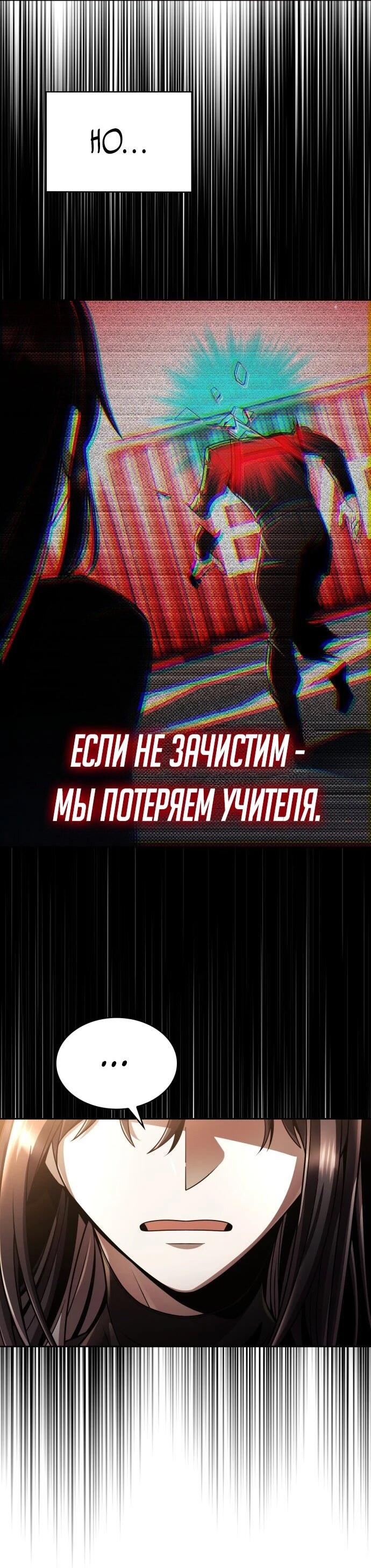 Манга Жизнь гениального охотника за уборкой - Глава 120 Страница 19