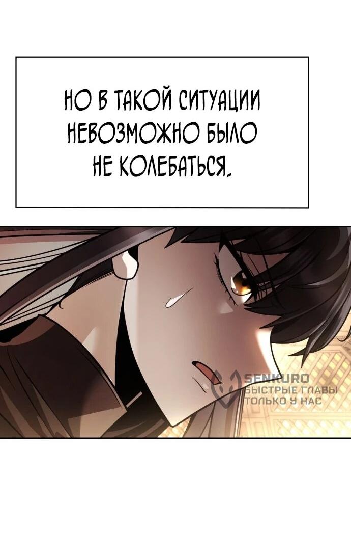Манга Жизнь гениального охотника за уборкой - Глава 120 Страница 15