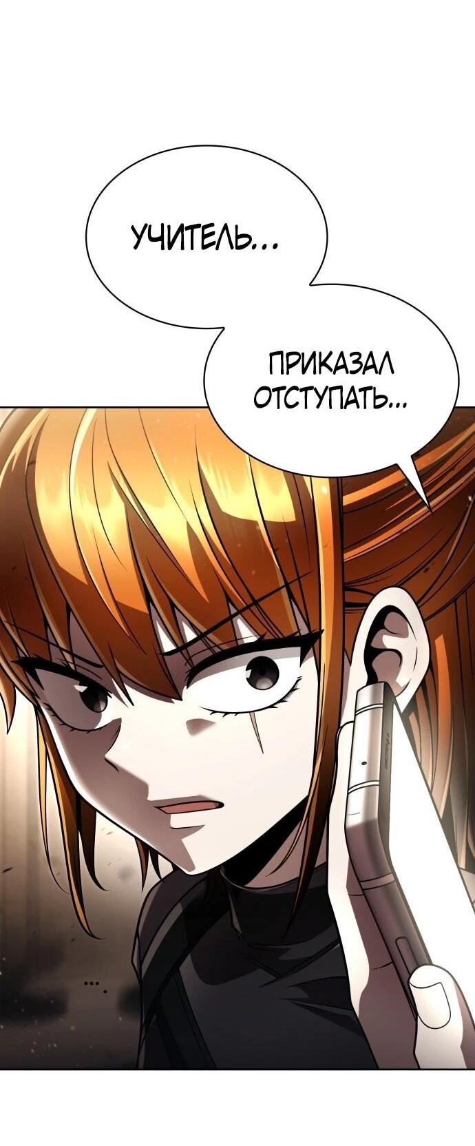 Манга Жизнь гениального охотника за уборкой - Глава 120 Страница 9
