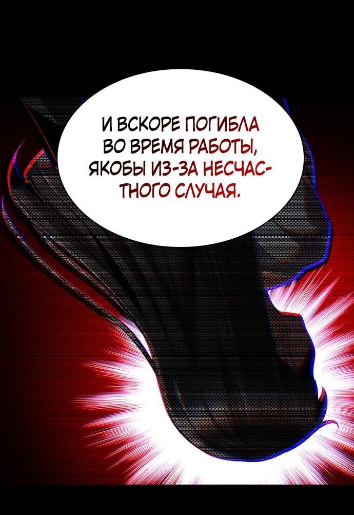 Манга Жизнь гениального охотника за уборкой - Глава 121 Страница 68