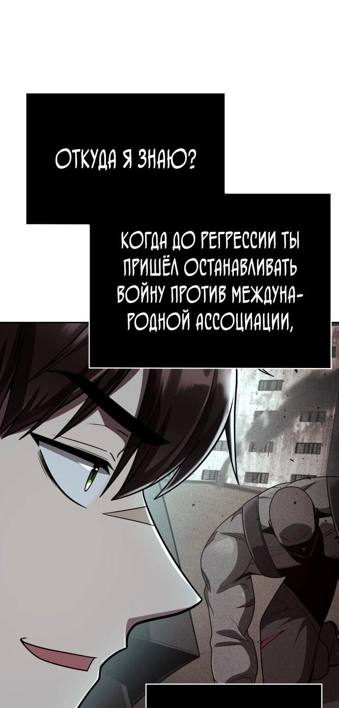 Манга Жизнь гениального охотника за уборкой - Глава 121 Страница 70