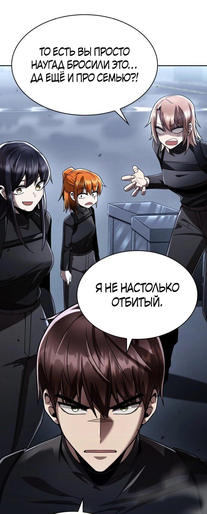 Манга Жизнь гениального охотника за уборкой - Глава 122 Страница 32