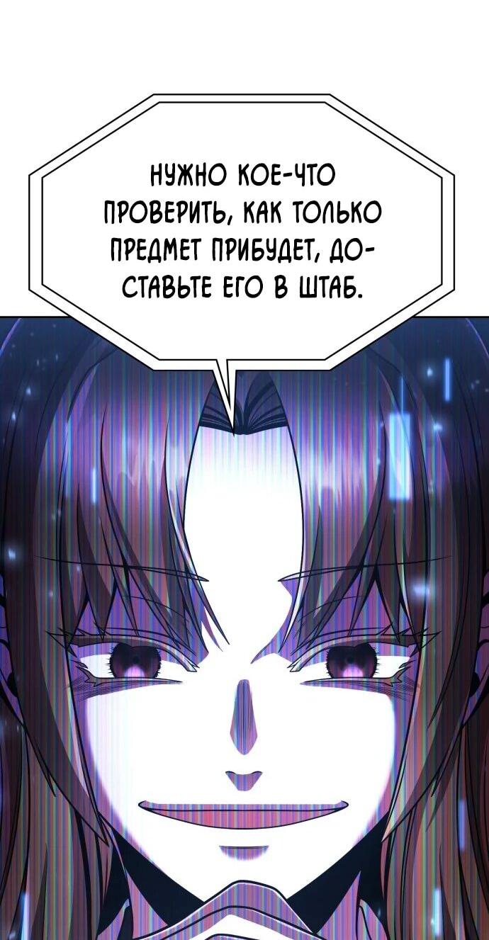 Манга Жизнь гениального охотника за уборкой - Глава 122 Страница 54