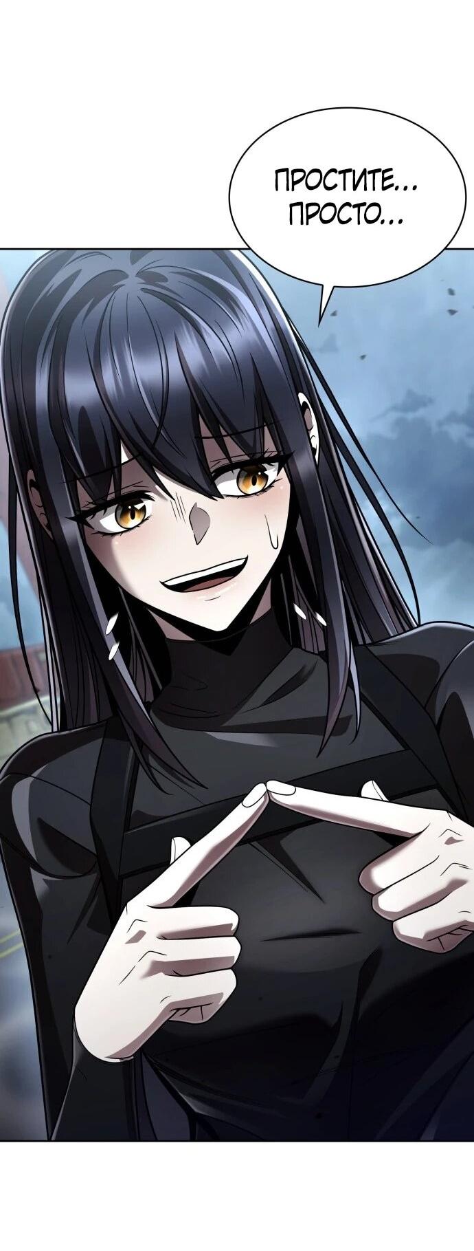 Манга Жизнь гениального охотника за уборкой - Глава 122 Страница 37