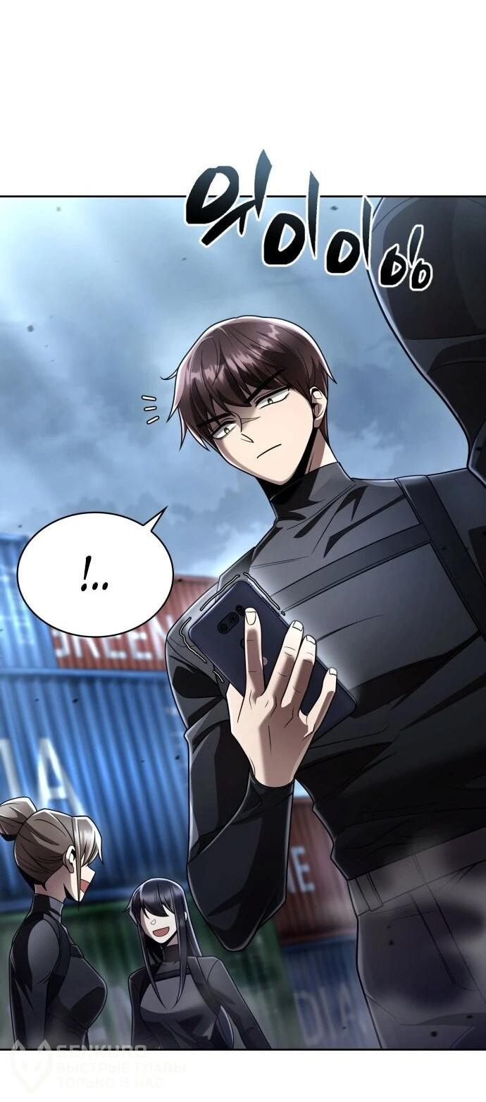 Манга Жизнь гениального охотника за уборкой - Глава 122 Страница 43