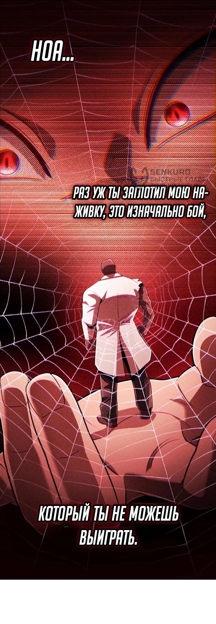 Манга Жизнь гениального охотника за уборкой - Глава 122 Страница 9