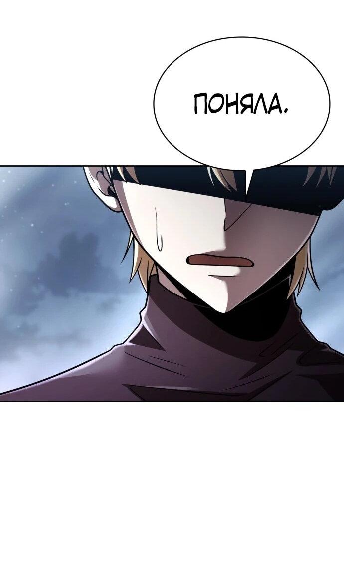 Манга Жизнь гениального охотника за уборкой - Глава 122 Страница 59