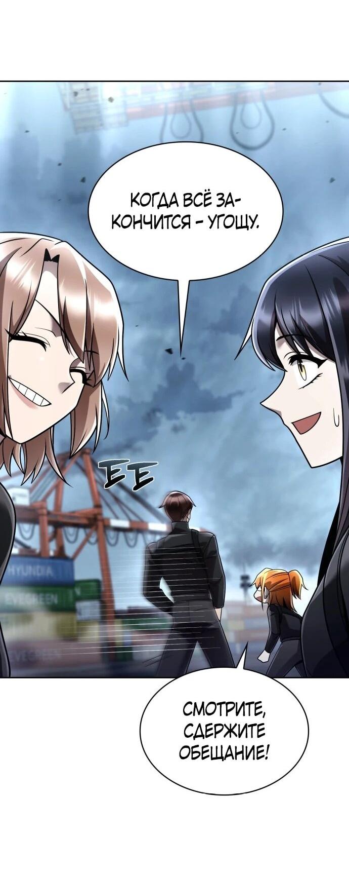 Манга Жизнь гениального охотника за уборкой - Глава 122 Страница 40