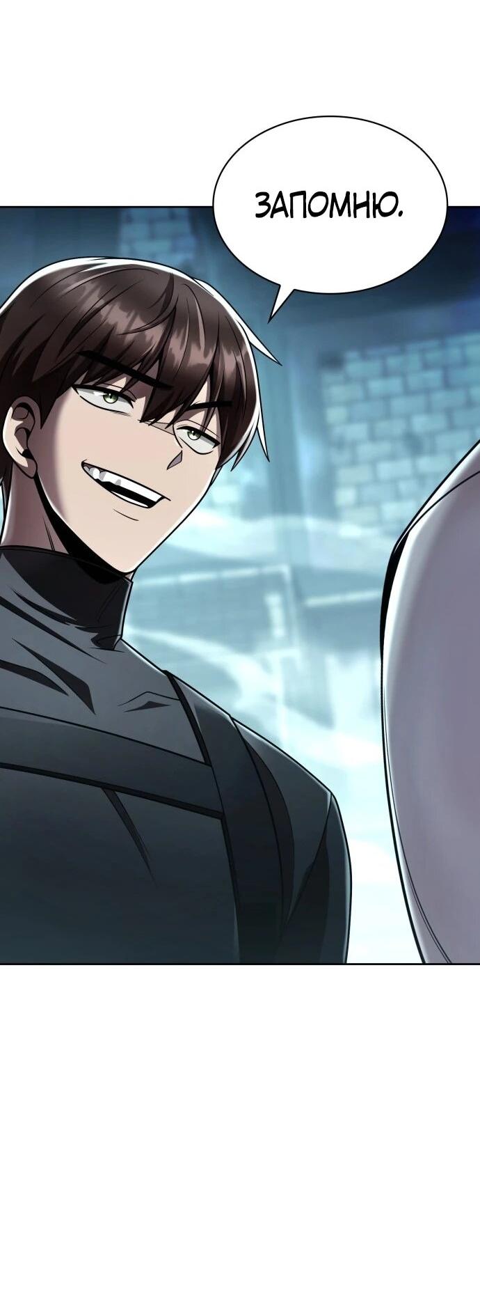 Манга Жизнь гениального охотника за уборкой - Глава 122 Страница 19