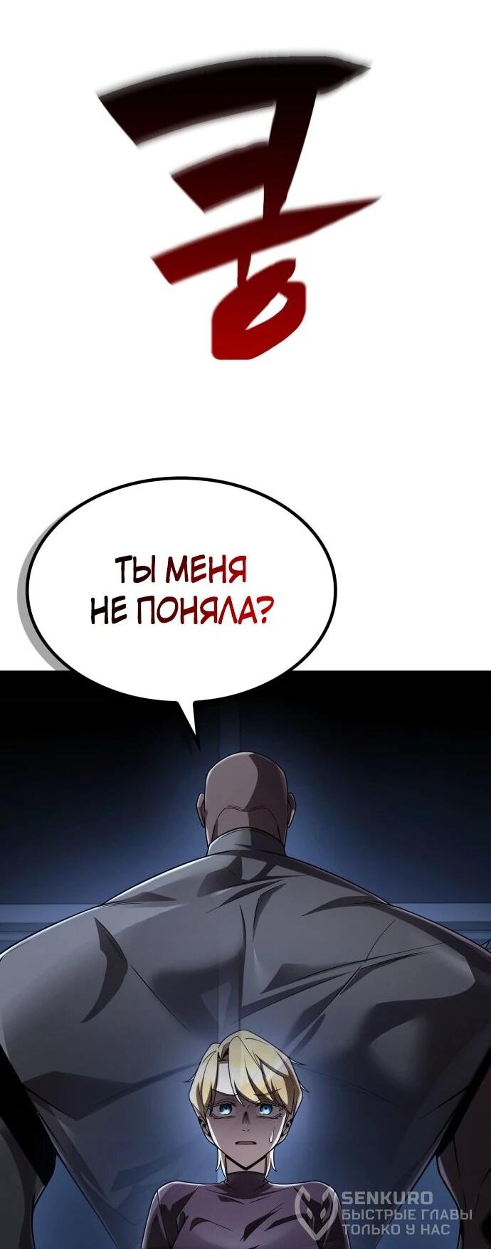 Манга Жизнь гениального охотника за уборкой - Глава 122 Страница 65