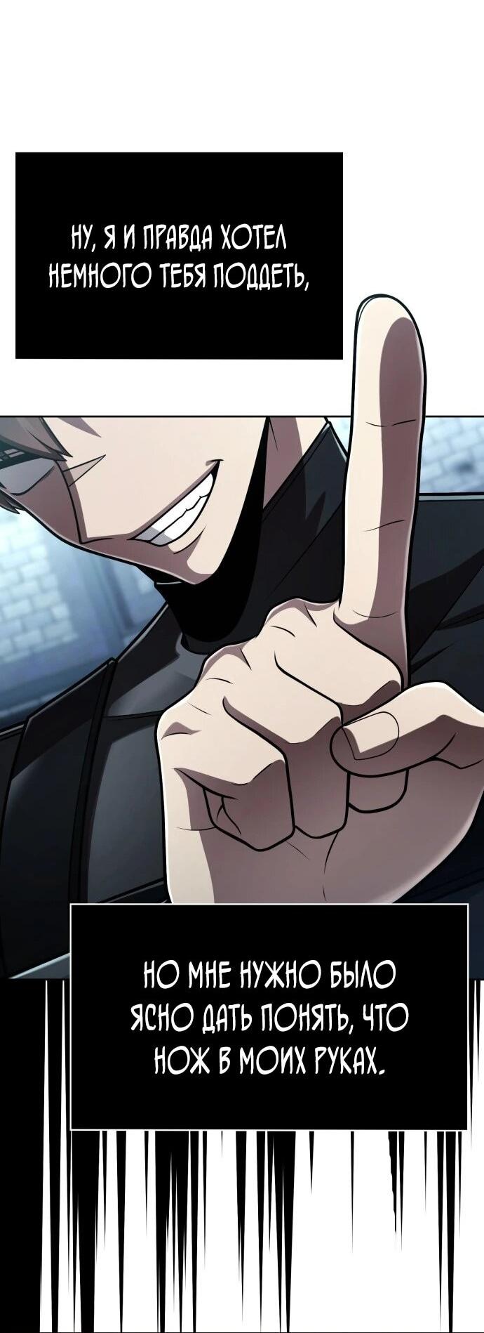 Манга Жизнь гениального охотника за уборкой - Глава 122 Страница 8