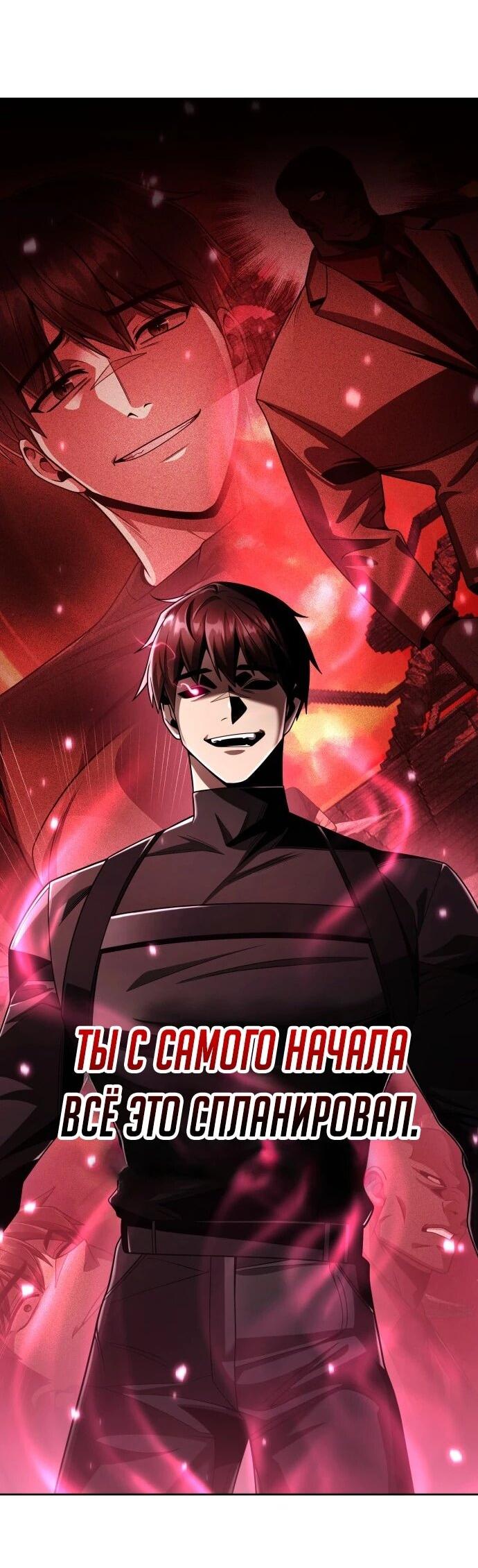 Манга Жизнь гениального охотника за уборкой - Глава 122 Страница 15