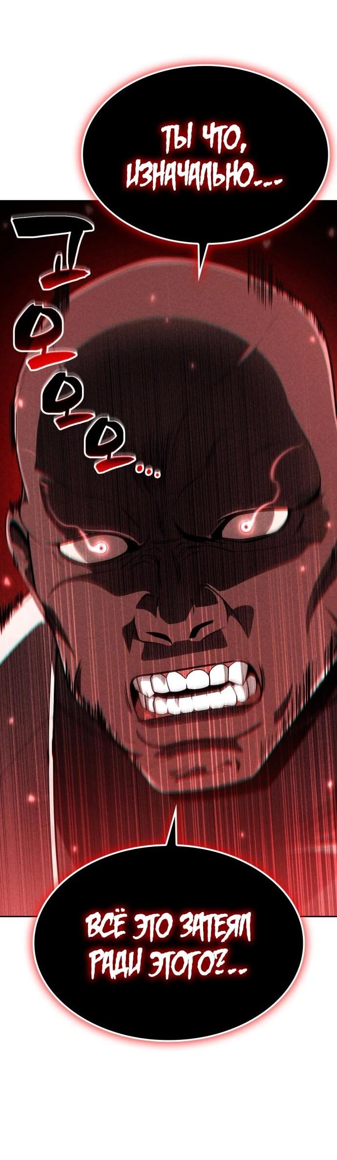 Манга Жизнь гениального охотника за уборкой - Глава 122 Страница 7