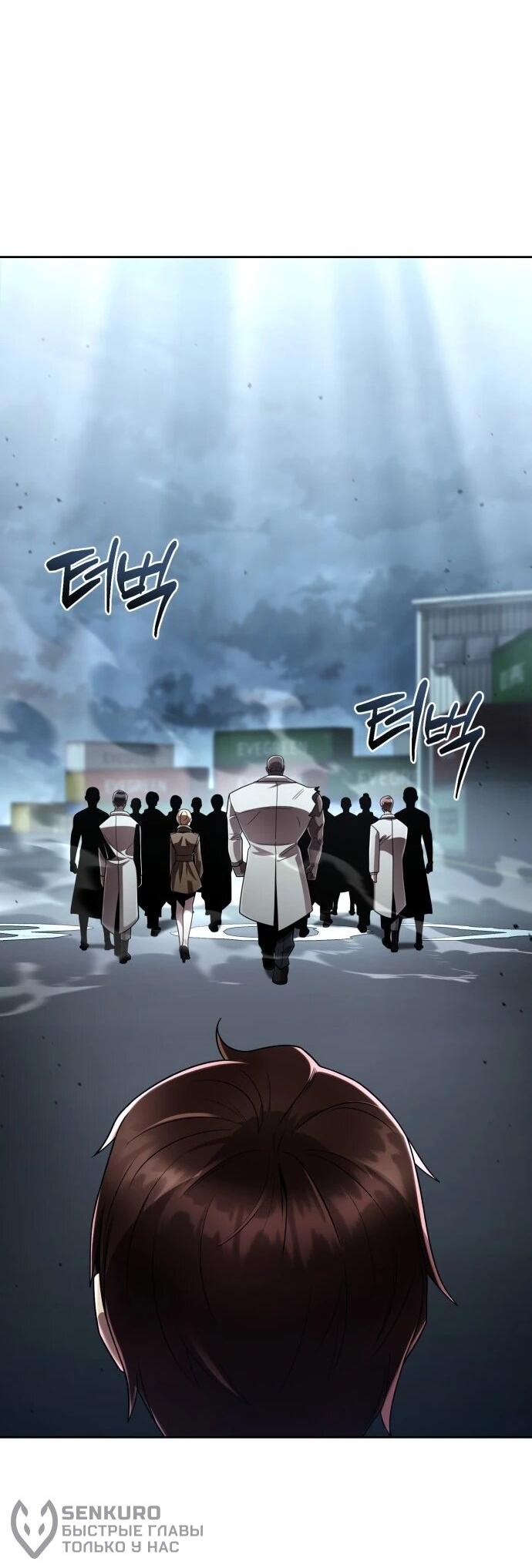 Манга Жизнь гениального охотника за уборкой - Глава 122 Страница 21