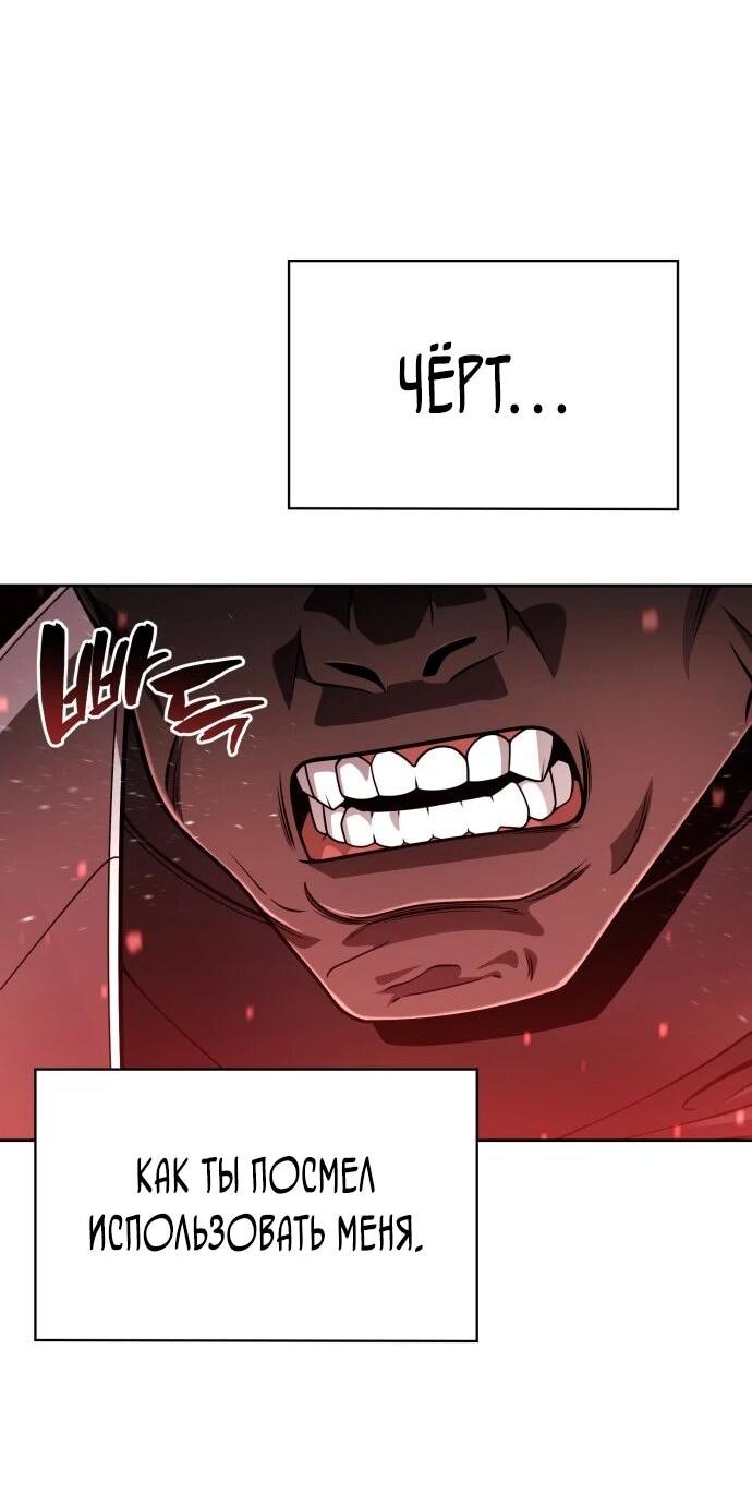 Манга Жизнь гениального охотника за уборкой - Глава 122 Страница 14