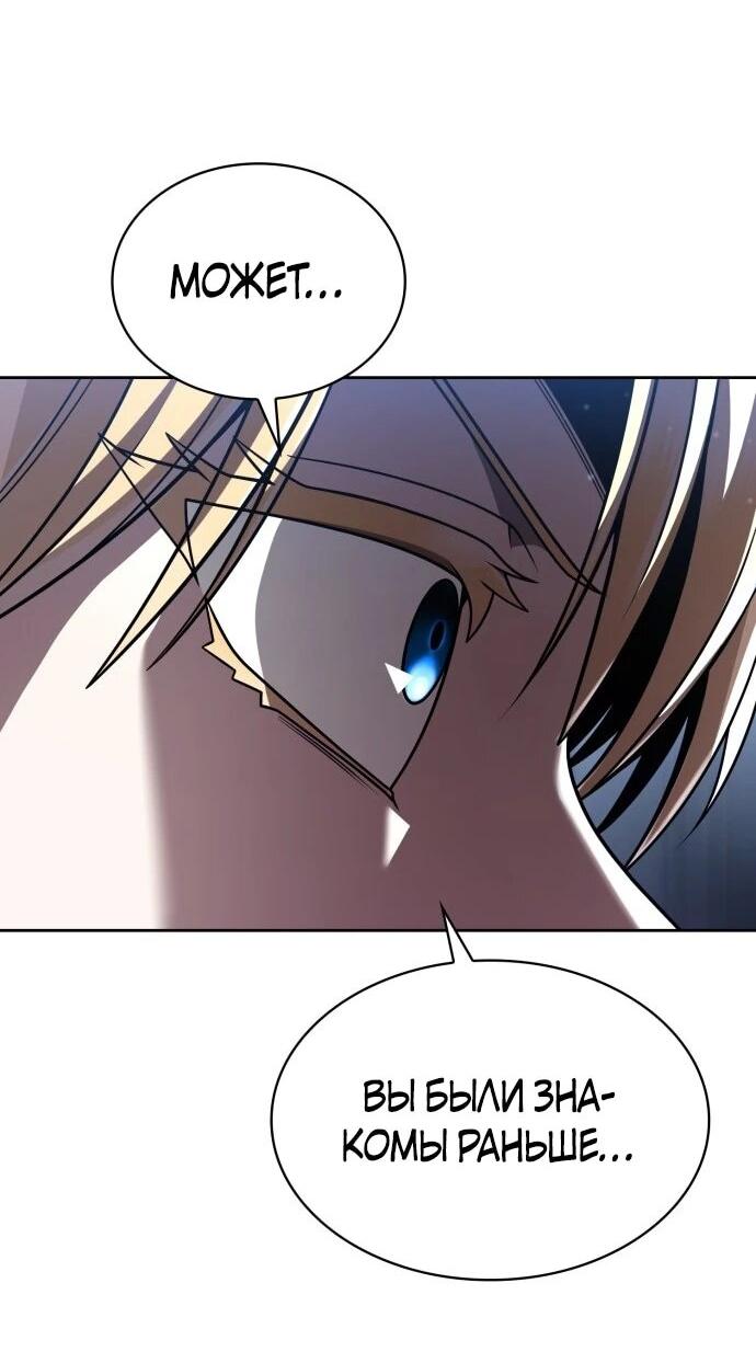 Манга Жизнь гениального охотника за уборкой - Глава 122 Страница 64