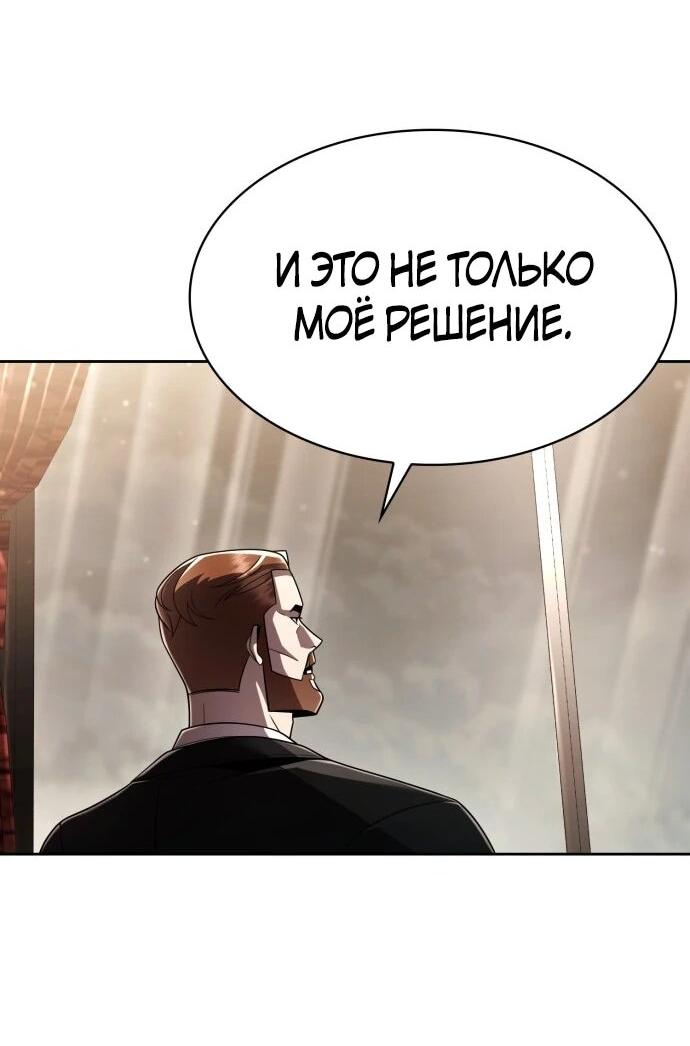 Манга Жизнь гениального охотника за уборкой - Глава 122 Страница 76