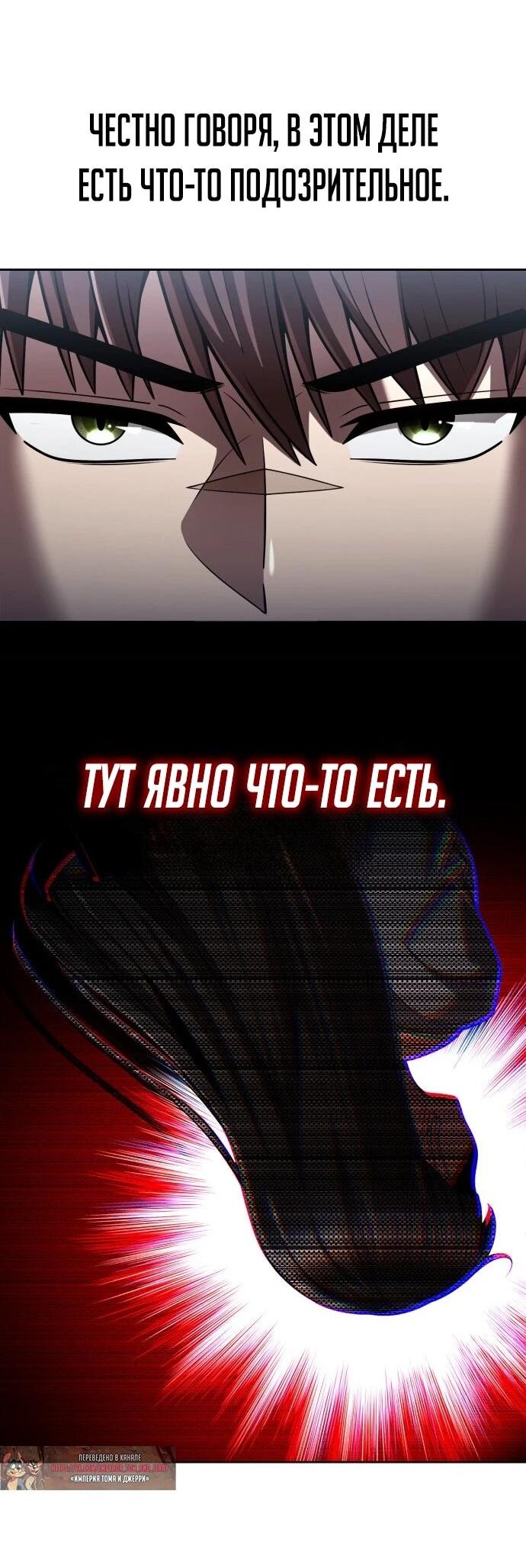 Манга Жизнь гениального охотника за уборкой - Глава 122 Страница 34