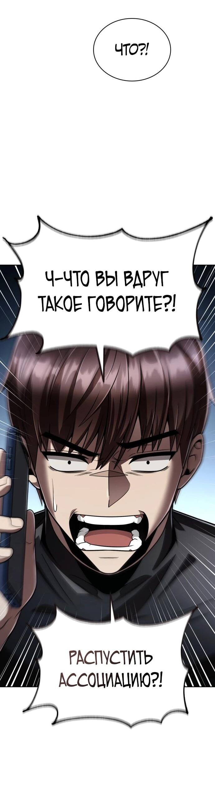 Манга Жизнь гениального охотника за уборкой - Глава 122 Страница 46