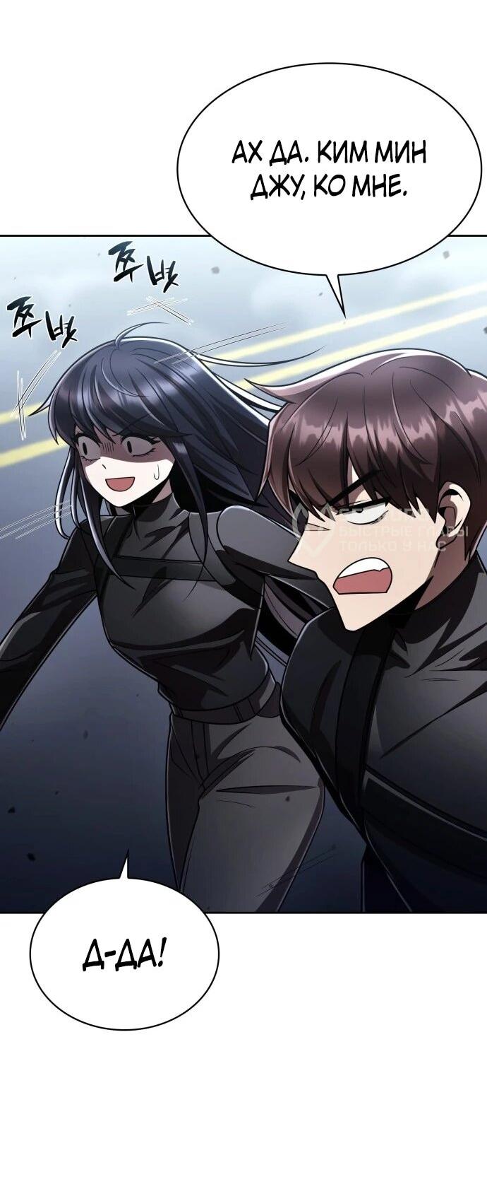 Манга Жизнь гениального охотника за уборкой - Глава 122 Страница 35