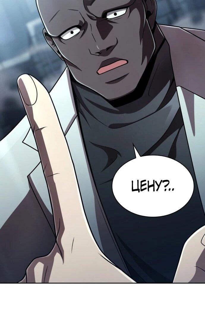 Манга Жизнь гениального охотника за уборкой - Глава 122 Страница 6