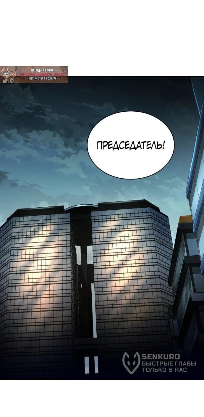 Манга Жизнь гениального охотника за уборкой - Глава 122 Страница 70