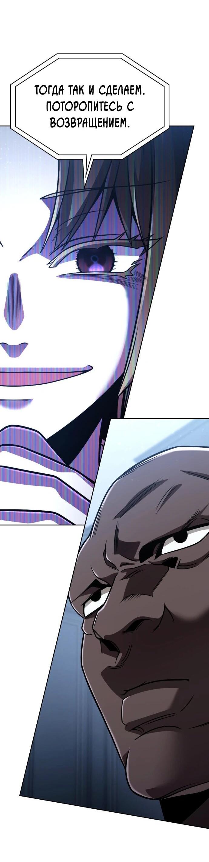 Манга Жизнь гениального охотника за уборкой - Глава 122 Страница 57