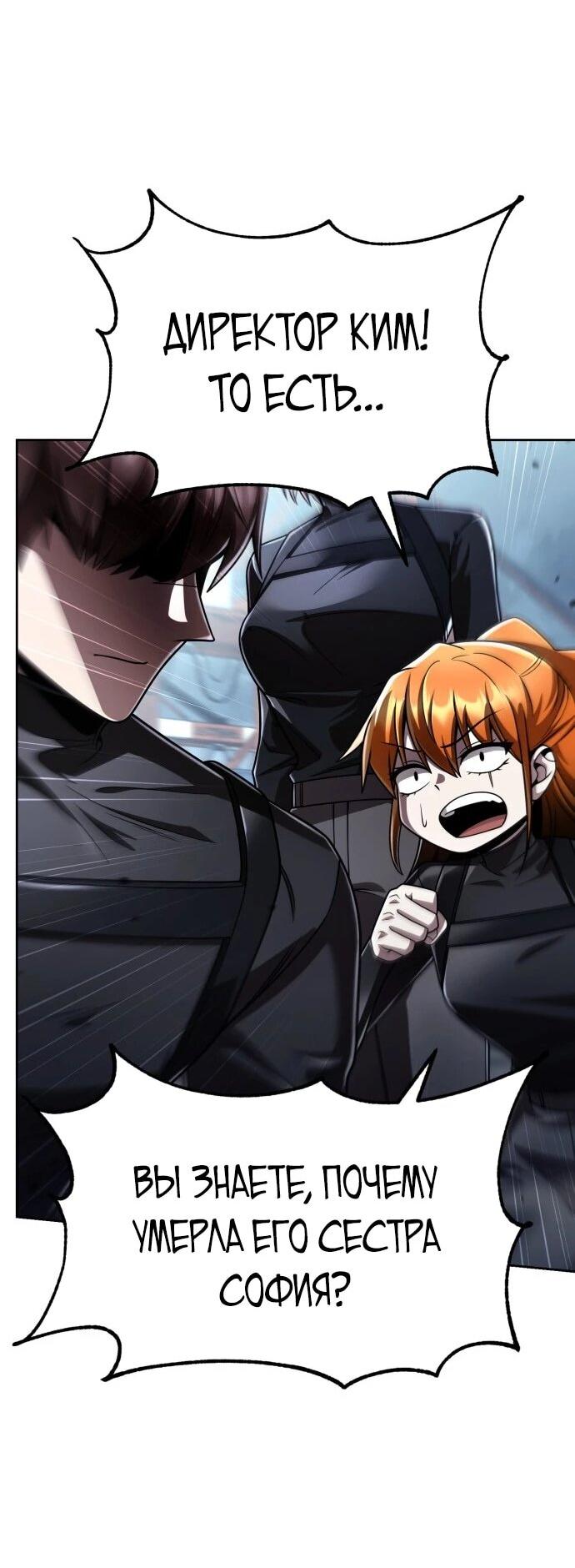 Манга Жизнь гениального охотника за уборкой - Глава 122 Страница 28