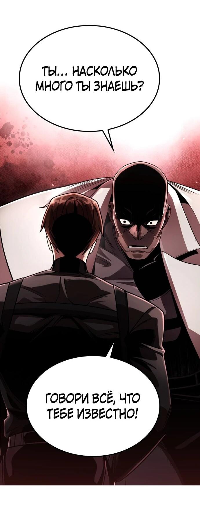 Манга Жизнь гениального охотника за уборкой - Глава 122 Страница 2