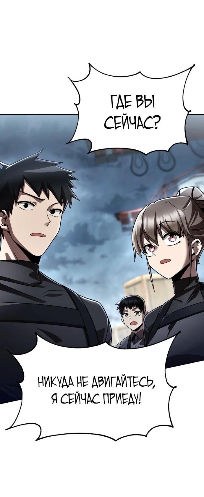 Манга Жизнь гениального охотника за уборкой - Глава 122 Страница 47