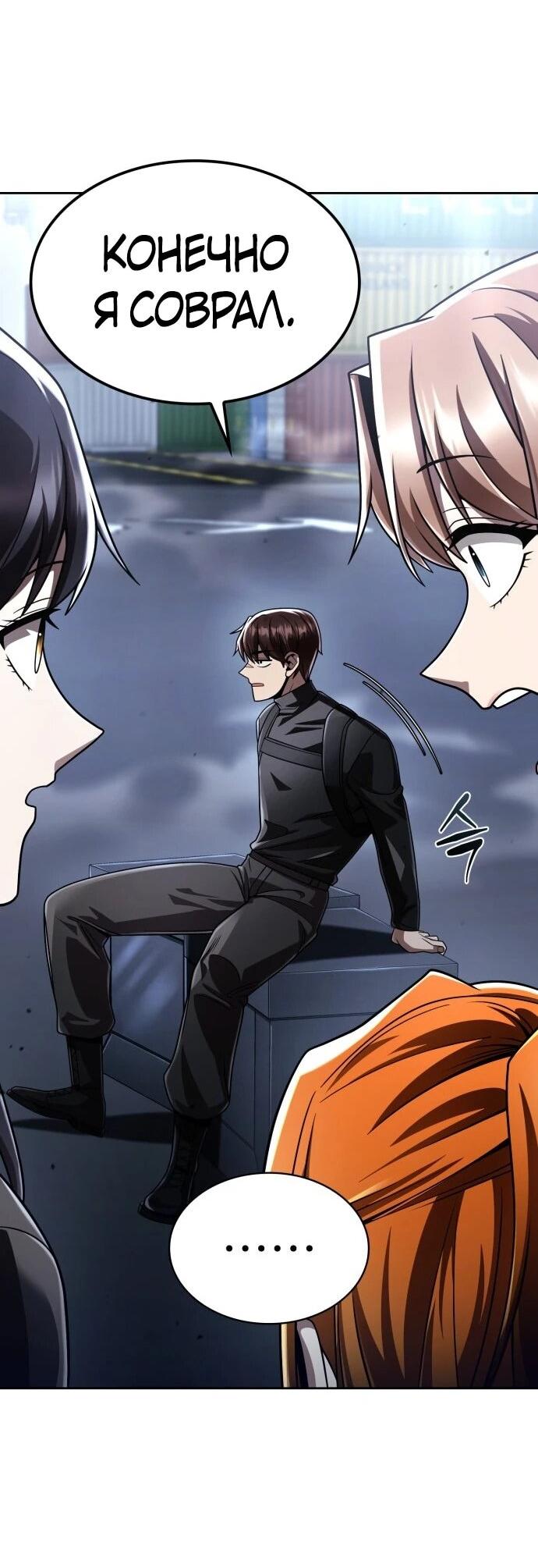 Манга Жизнь гениального охотника за уборкой - Глава 122 Страница 29