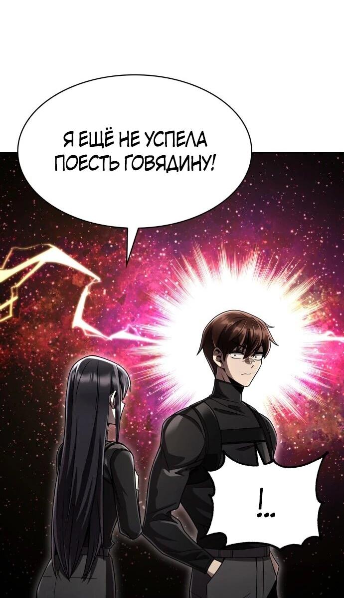 Манга Жизнь гениального охотника за уборкой - Глава 122 Страница 38
