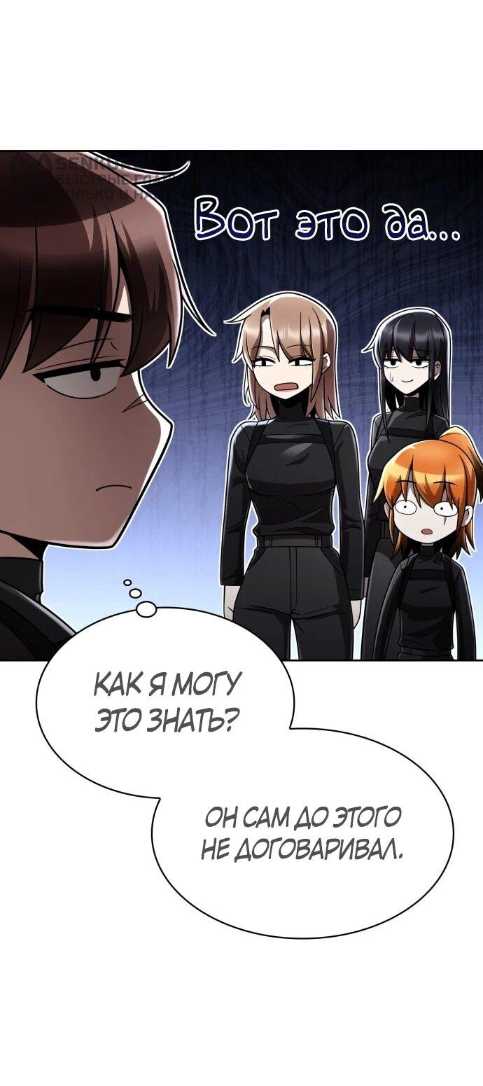 Манга Жизнь гениального охотника за уборкой - Глава 122 Страница 30