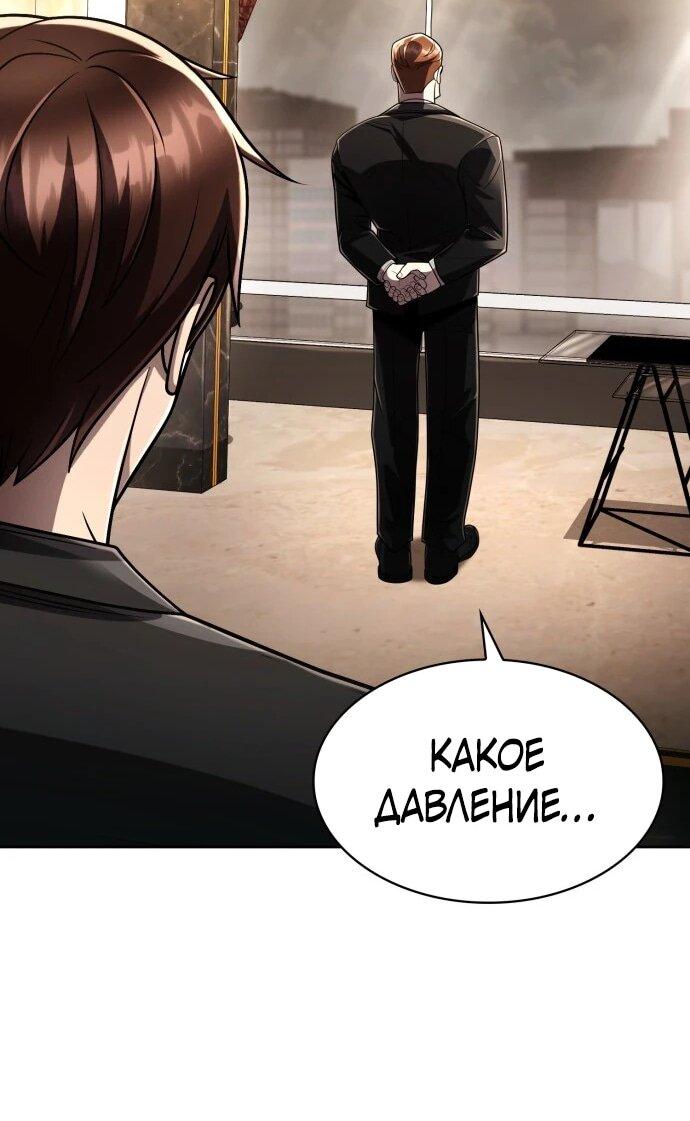 Манга Жизнь гениального охотника за уборкой - Глава 122 Страница 72