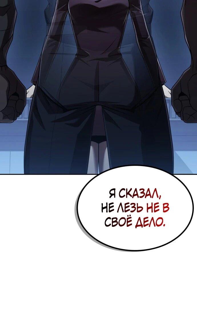 Манга Жизнь гениального охотника за уборкой - Глава 122 Страница 66