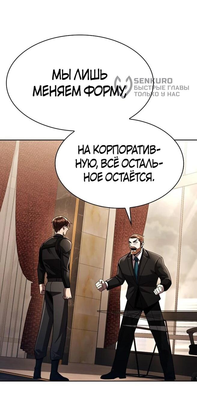 Манга Жизнь гениального охотника за уборкой - Глава 123 Страница 18