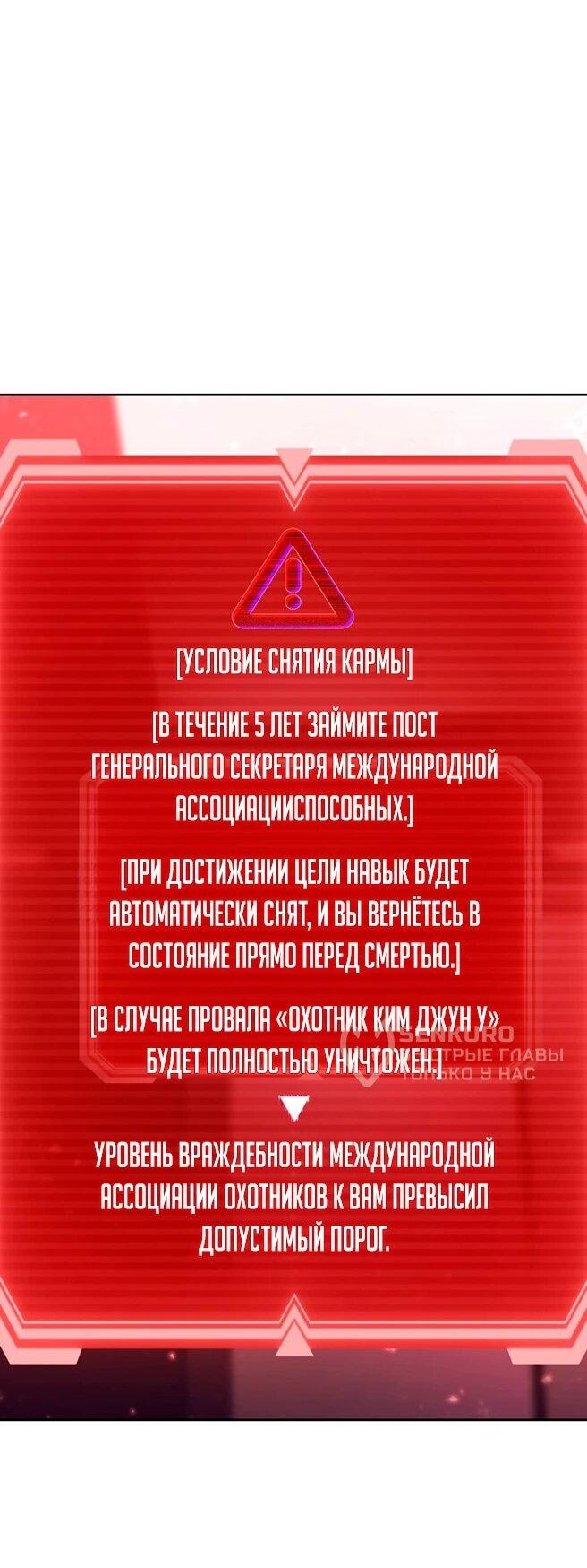 Манга Жизнь гениального охотника за уборкой - Глава 123 Страница 83