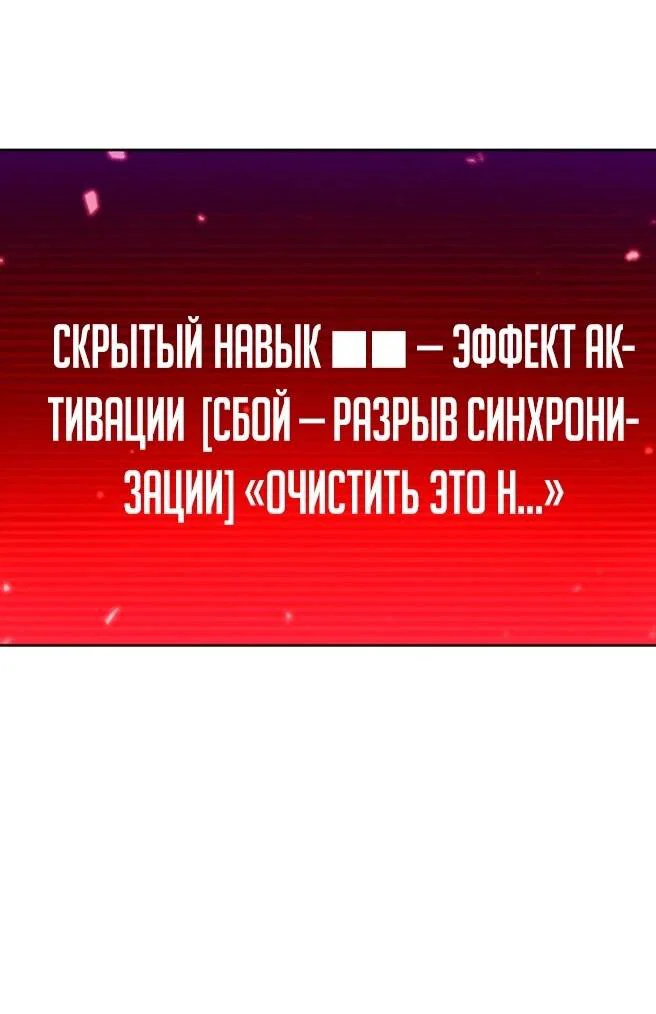 Манга Жизнь гениального охотника за уборкой - Глава 123 Страница 84