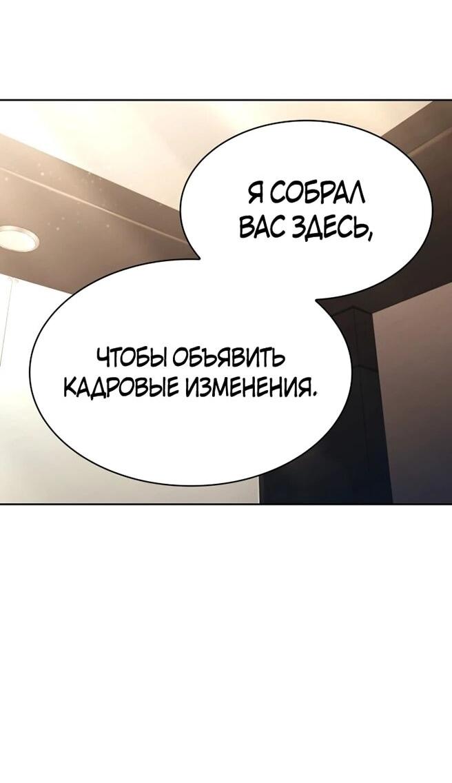 Манга Жизнь гениального охотника за уборкой - Глава 123 Страница 67