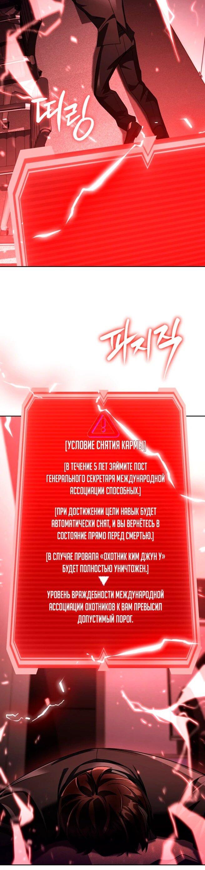 Манга Жизнь гениального охотника за уборкой - Глава 123 Страница 82