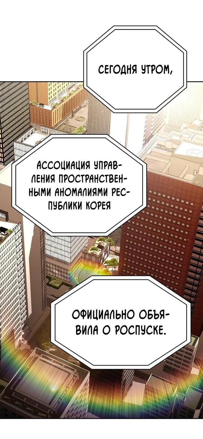 Манга Жизнь гениального охотника за уборкой - Глава 123 Страница 39
