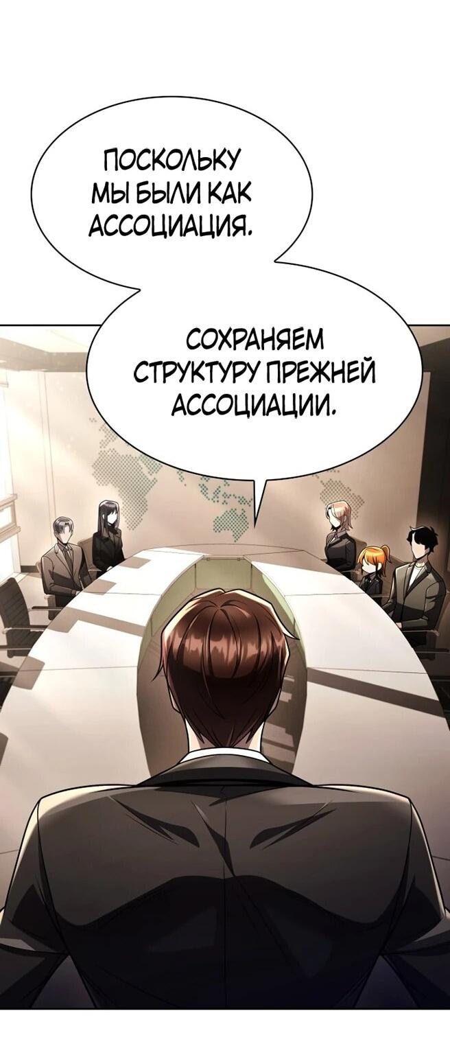Манга Жизнь гениального охотника за уборкой - Глава 123 Страница 68