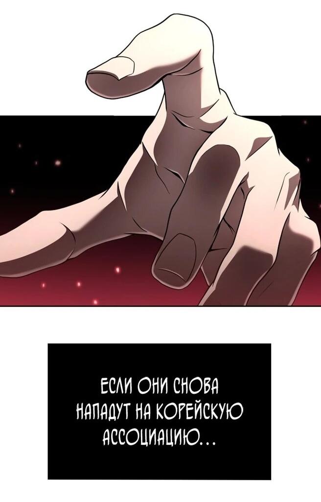 Манга Жизнь гениального охотника за уборкой - Глава 123 Страница 30