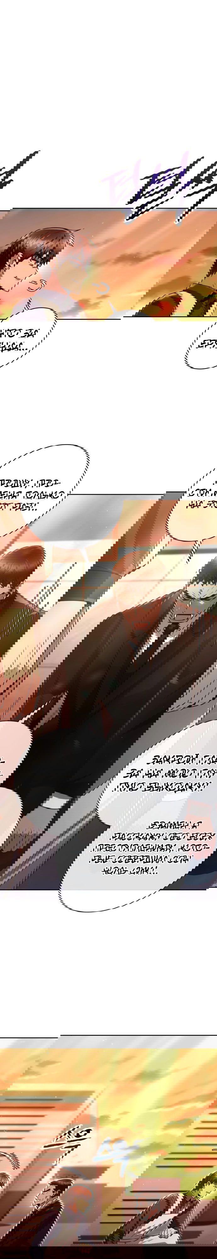 Манга Жизнь гениального охотника за уборкой - Глава 43 Страница 3