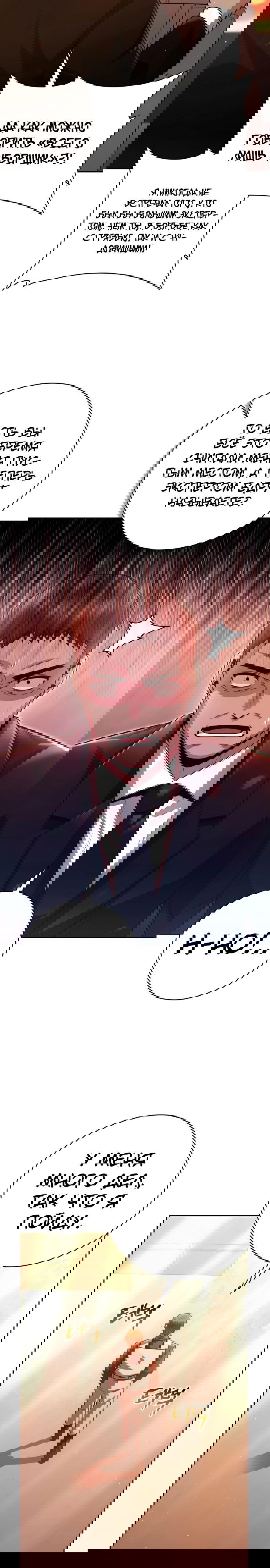 Манга Жизнь гениального охотника за уборкой - Глава 43 Страница 5