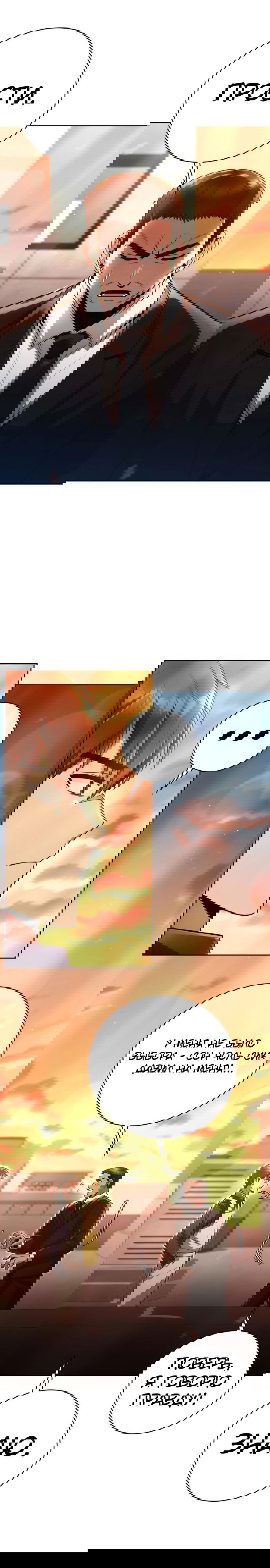 Манга Жизнь гениального охотника за уборкой - Глава 43 Страница 1